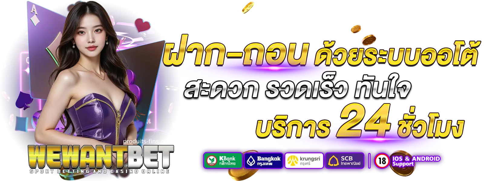 IWANTBET (1)