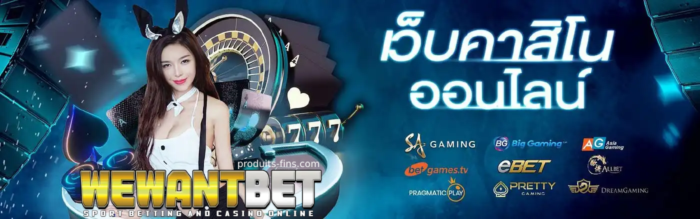 WEWANTBET